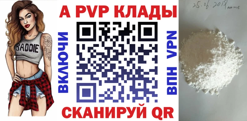 A PVP кристаллы Сарапул