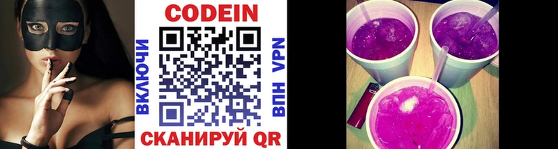 закладки  Сарапул  Codein Purple Drank 