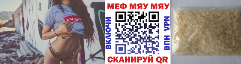 Мефедрон мяу мяу  Сарапул 