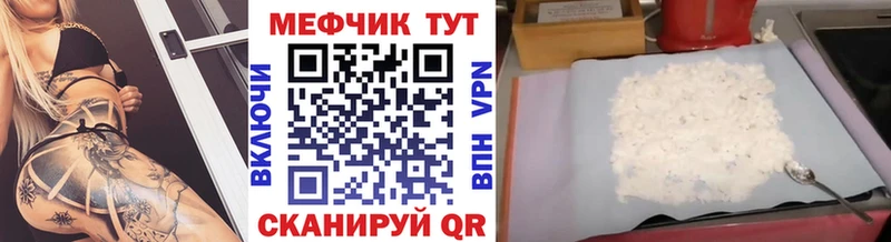 Меф  Сарапул