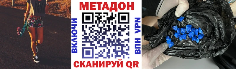 дарнет шоп  Сарапул  МЕТАДОН methadone 
