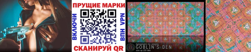 Марки 25I-NBOMe 1,8мг  Сарапул 